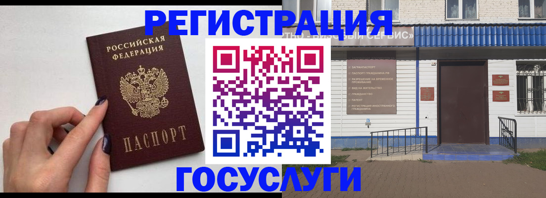 где прописаться в Улан-Удэ