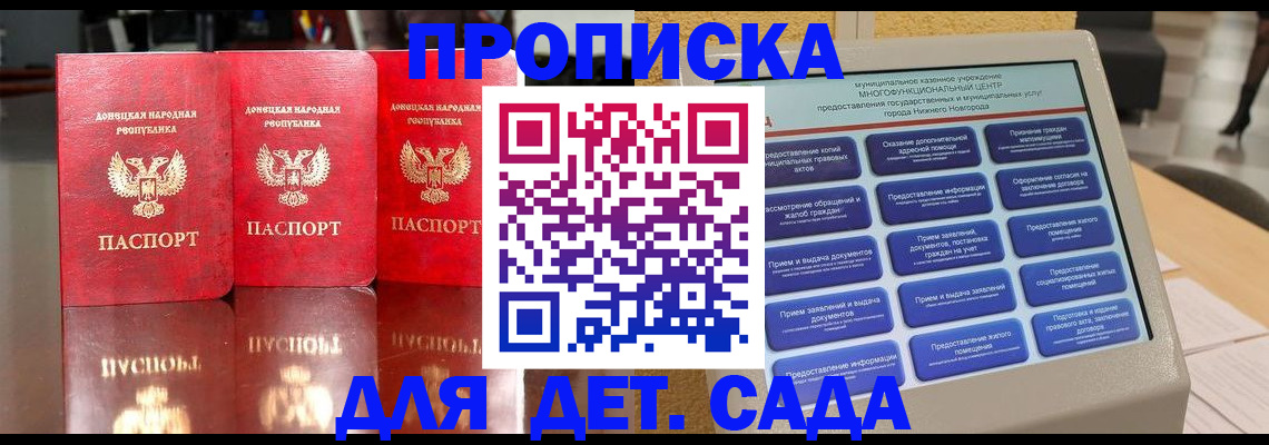 прописка гарантия в Улан-Удэ